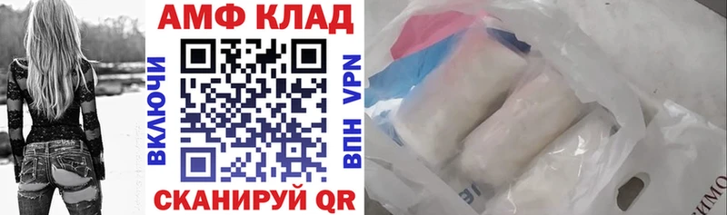 АМФЕТАМИН VHQ наркошоп нарко площадка официальный сайт Никольское