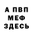 Амфетамин Розовый Koryun Movsesyan