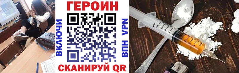 как найти   Никольское  Героин Heroin 