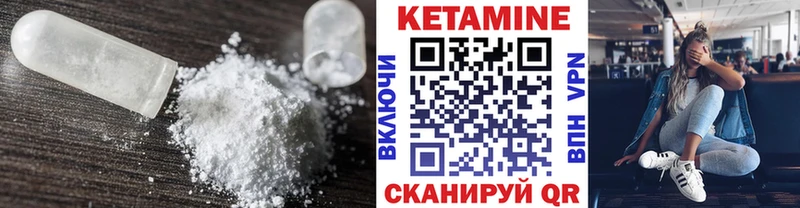 КЕТАМИН ketamine Никольское