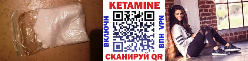 КЕТАМИН ketamine Никольское